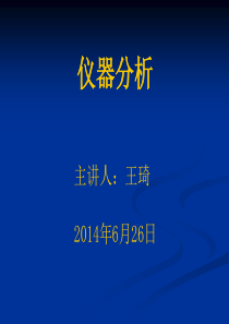 原子吸收光谱的应用