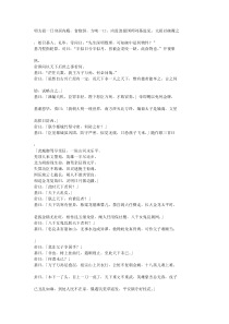 刘伯温-《烧饼歌》全文及解