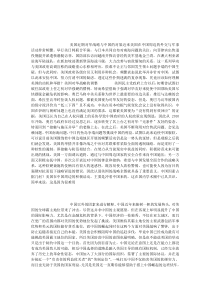 美国近期对华战略与中国的对策