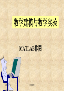 MATLAB作图(超详细)解读