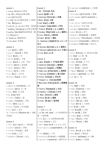 新概念英语第一册英语单词带音标和中文