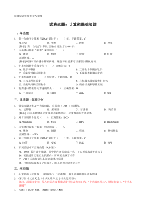 雨课堂试卷批量导入Word模板