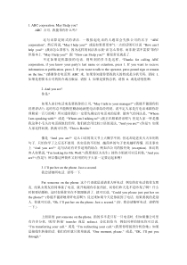 外贸电话英语-教你怎样与国外客户打电话