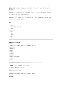 金刚宝忏