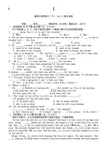 (牛津译林版)英语八年级下Unit-3单元测试题及答案(3)