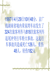 4-第四章-铁路信号转辙机解析