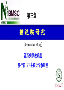确定研究对象样本量和抽样方法