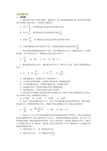 巩固练习-电能的输送及应用-提高