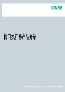 阀门执行器..