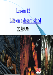 新概念第三册Lesson12课课件