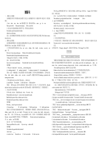 高中英语倒装句