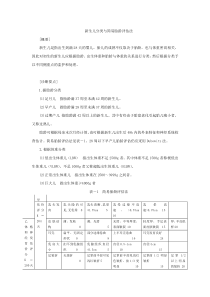 新生儿诊疗常规