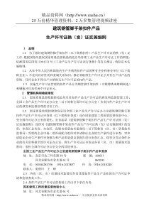 建筑钢管脚手架扣件产品