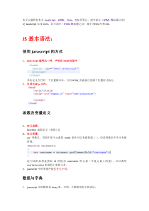 JavaScript DOM HTML CSS