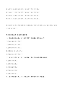 标题党