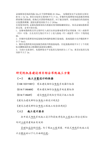 机房综合布线项目施工方案综合版