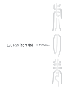 3搭建手册.Lego_Technic_Tora_no_Maki