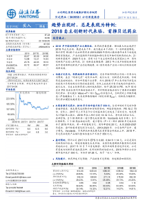 贝达药业公司-深度报告