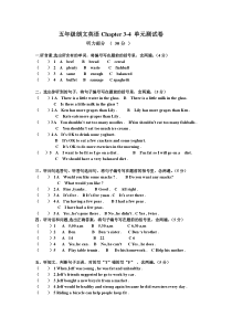 朗文单元测试卷-5B3-4