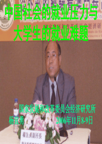 提高大学生就业能力