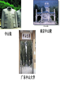 8课辛亥革命课件