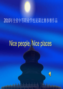 42职高英语说课课件