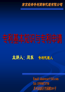 专利申请(无锡培训)