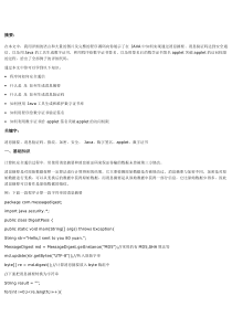 Java安全通信、数字证书及数字证书应用实践