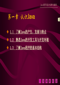 java安装教程