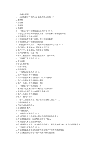 会计基础章节练习题及答案_全[1]