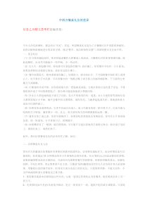 中西方餐桌礼仪对比及其深层文化差异材料