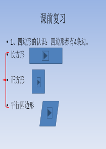 冀教版二年级数学下册三位数加减法引入篇
