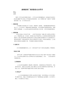 废钢结构厂房拆除协议合同书