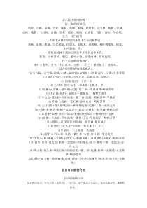 40全国各地园林植物