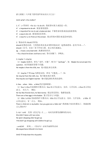 新人教版｜八年级下册英语所有知识点大汇总!