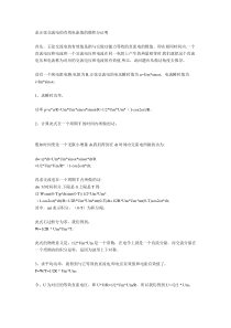 求正弦交流电的有效电流值的微积分证明