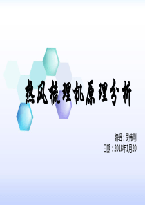 梳理机工作原理分析(完)