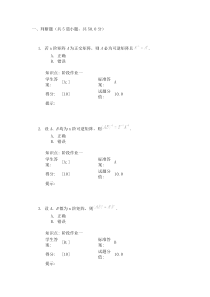北邮远程教育工程数学阶段作业