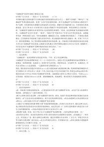 “动感地带”杯青年街舞大赛活动方案[1]