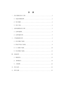 16QAM的调制与解调