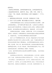 自律与他律哪个更重要-辩论