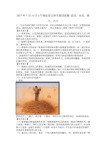 2017年7月14日上午湖北省公务员面试真题-武汉