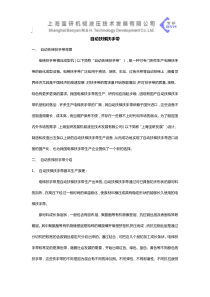 自动扶梯扶手带