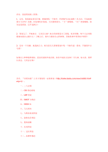 活动策划书无敌教程
