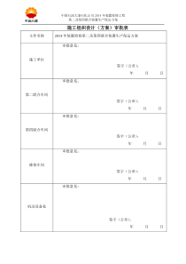 生产保运方案
