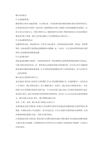 银行系金融知识300问