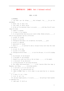 高考英语一轮复习方案 作业手册(6) Unit 1 Cultural relics(含解析) 新人教