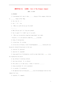 高考英语一轮复习方案 课时作业 Unit 2 The Olympic Games 新人教版必修2