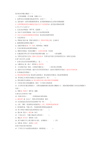 综合知识和能力测试试题和大纲(整理版)