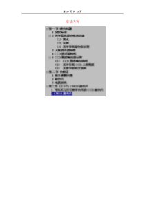 4第四章 数码镜头设计原理_基础篇(光谱与亮度)